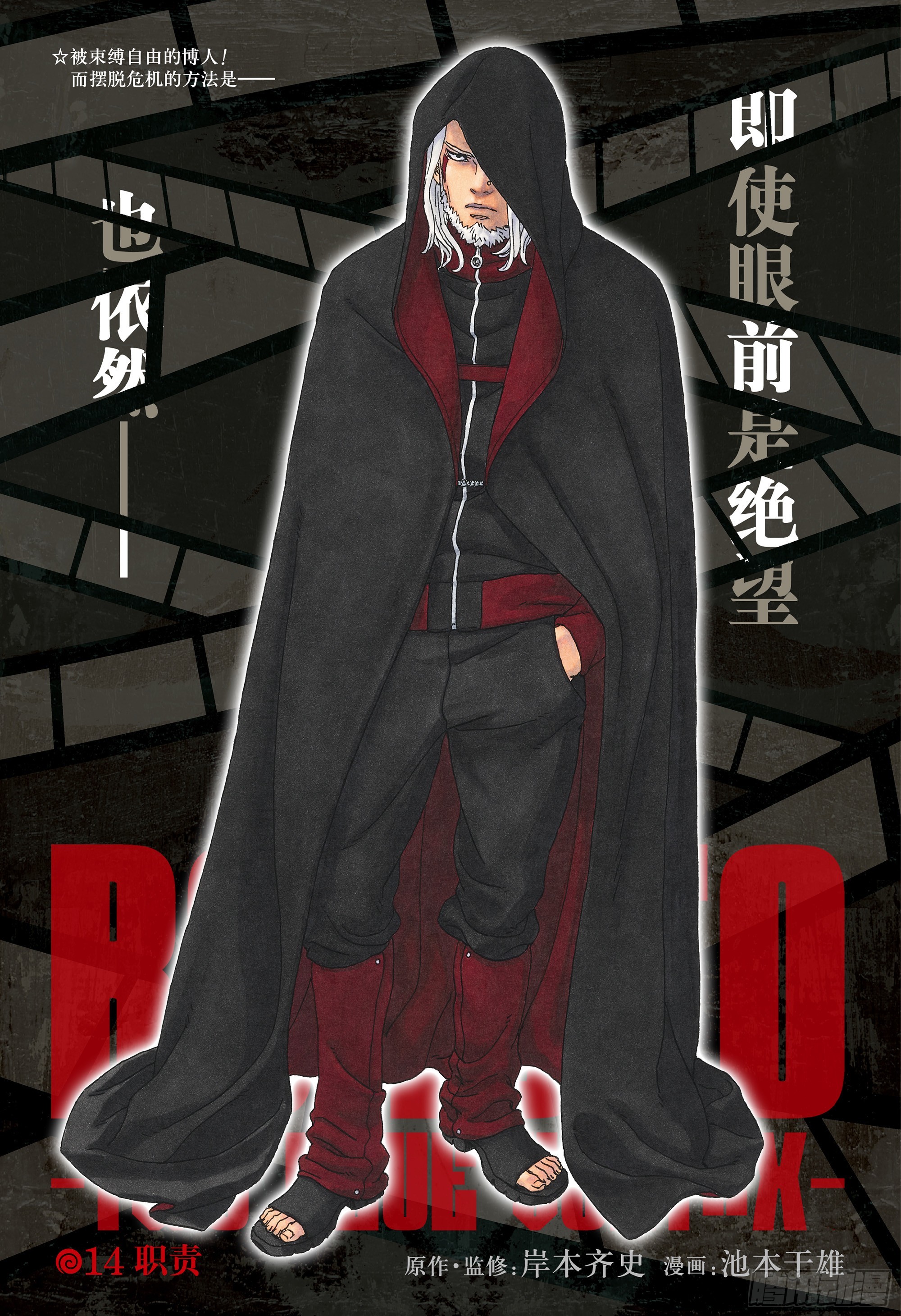 TBW14话 职责-第94话