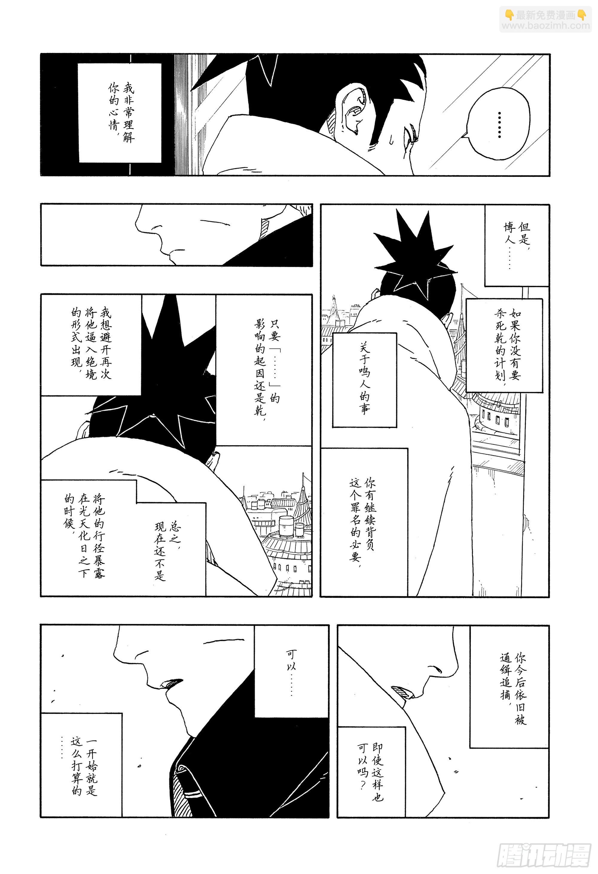 TBW14话 职责-第94话