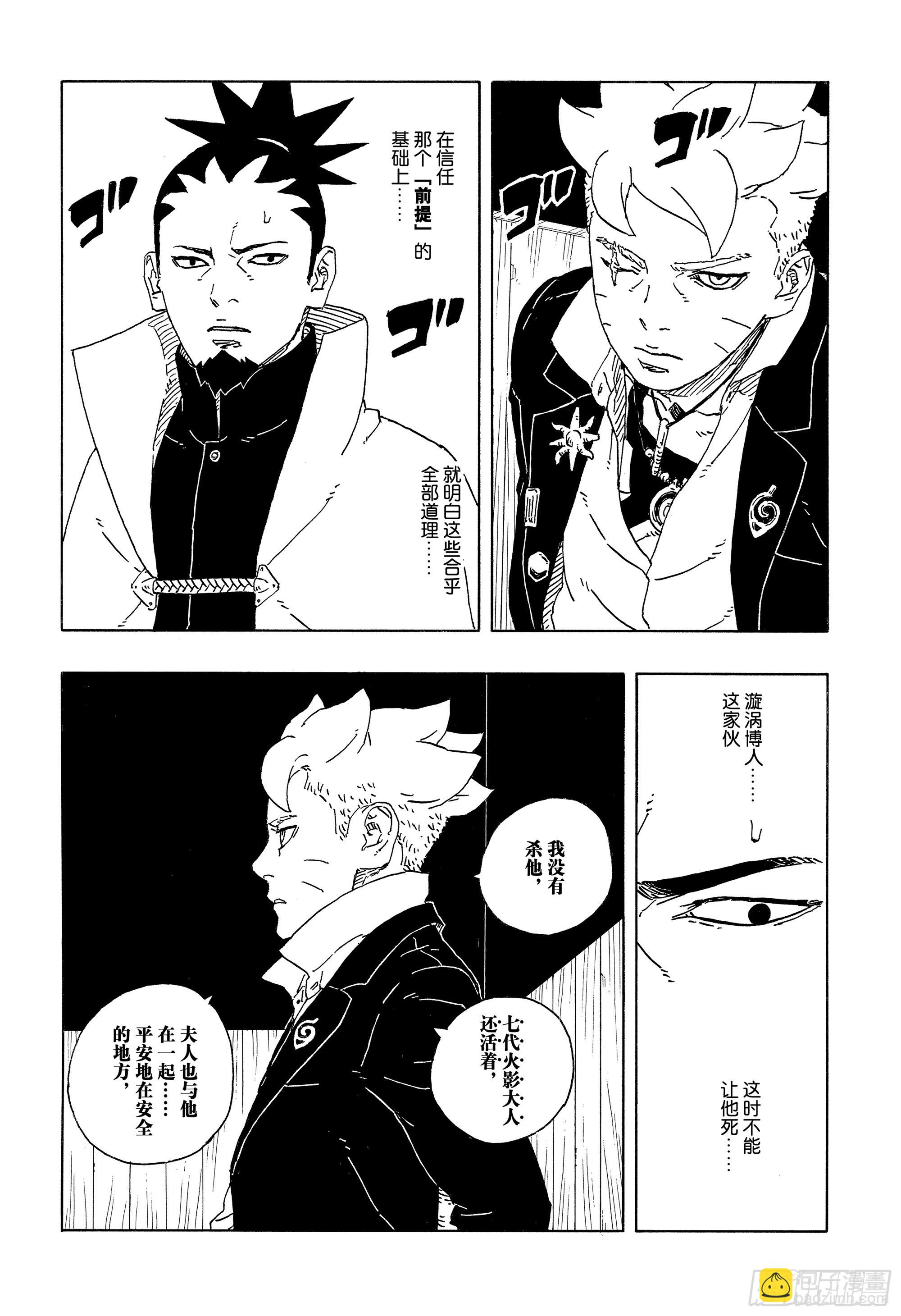 TBW14话 职责-第94话