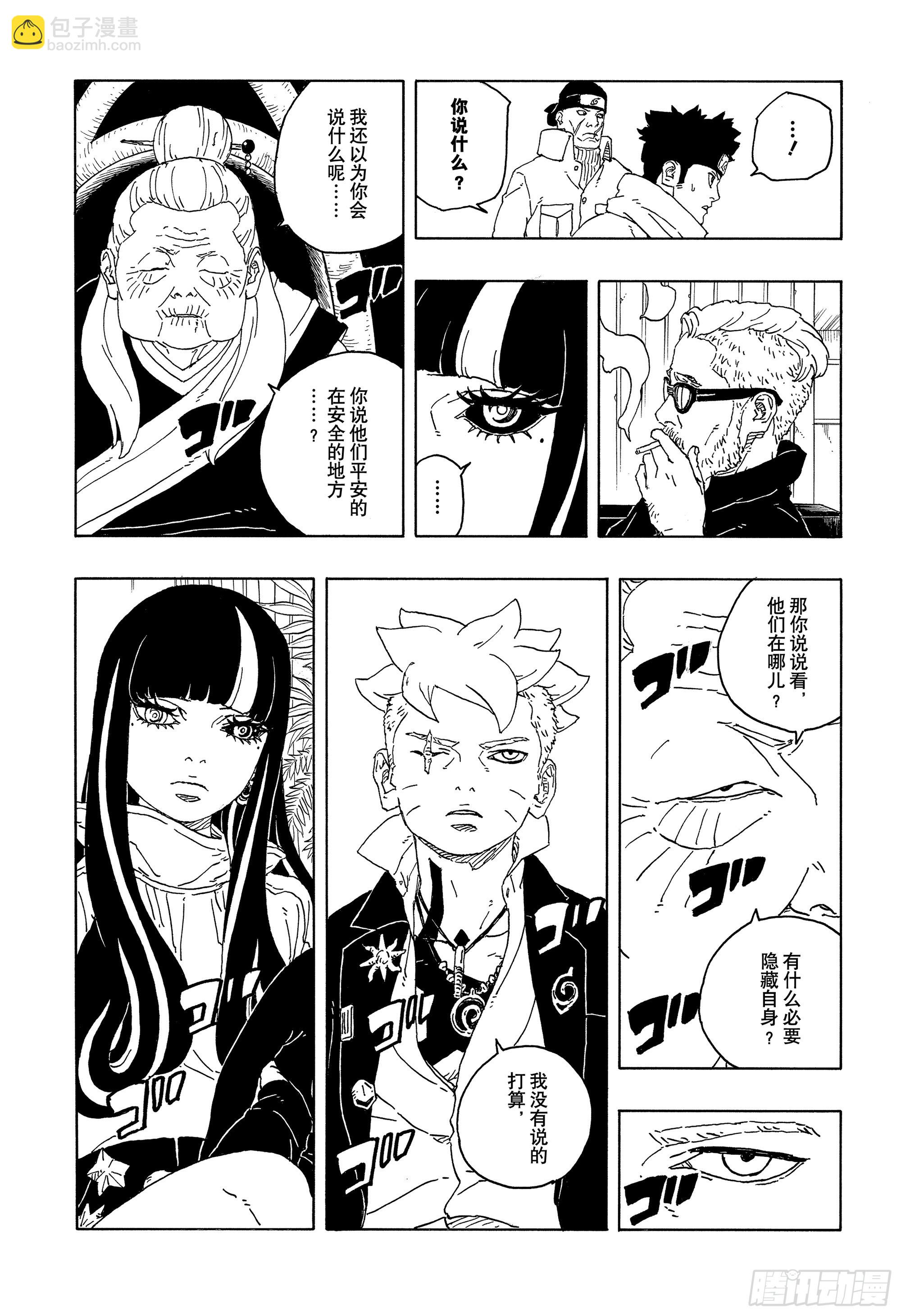 TBW14话 职责-第94话