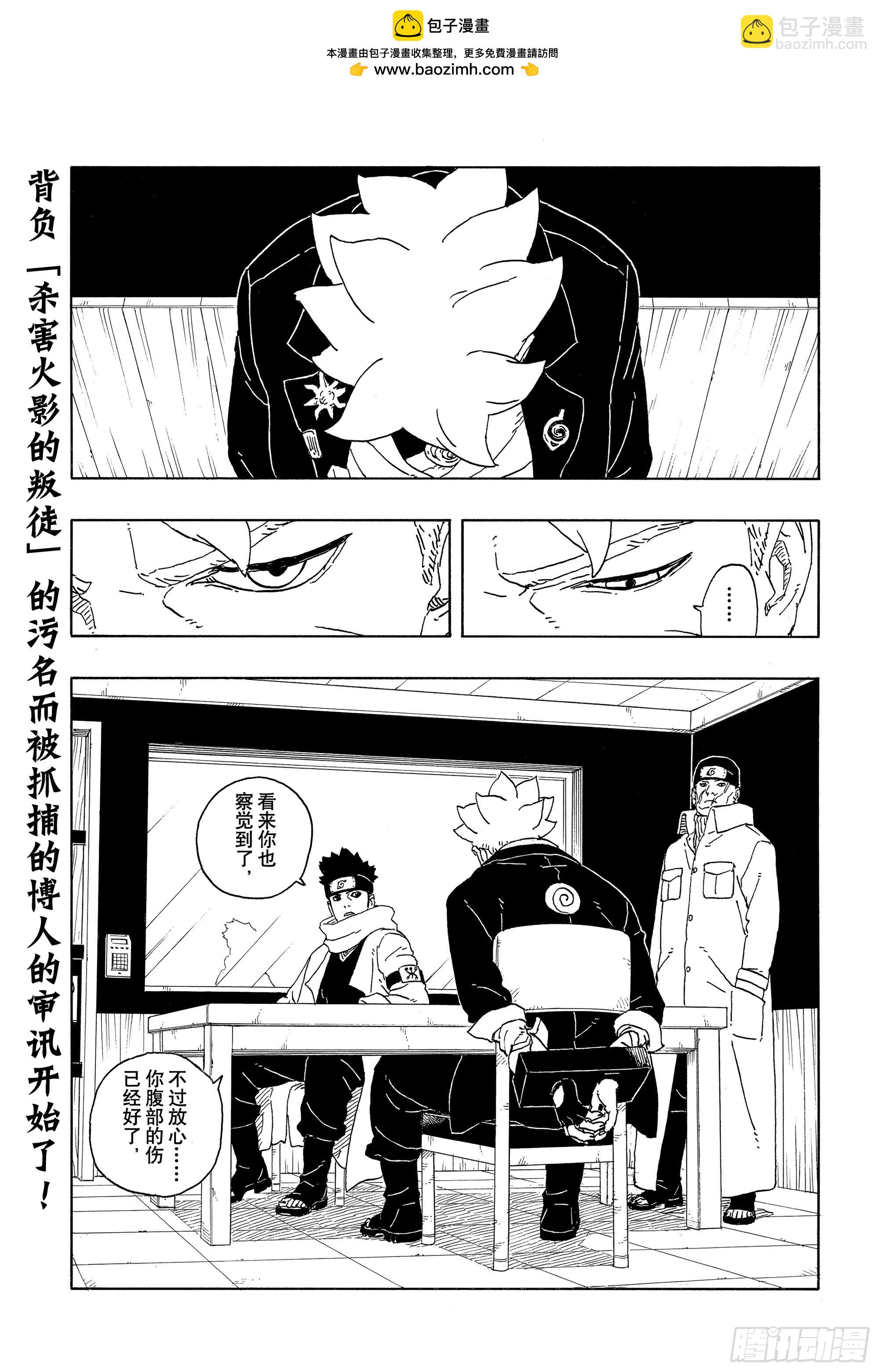 TBW14话 职责-第94话