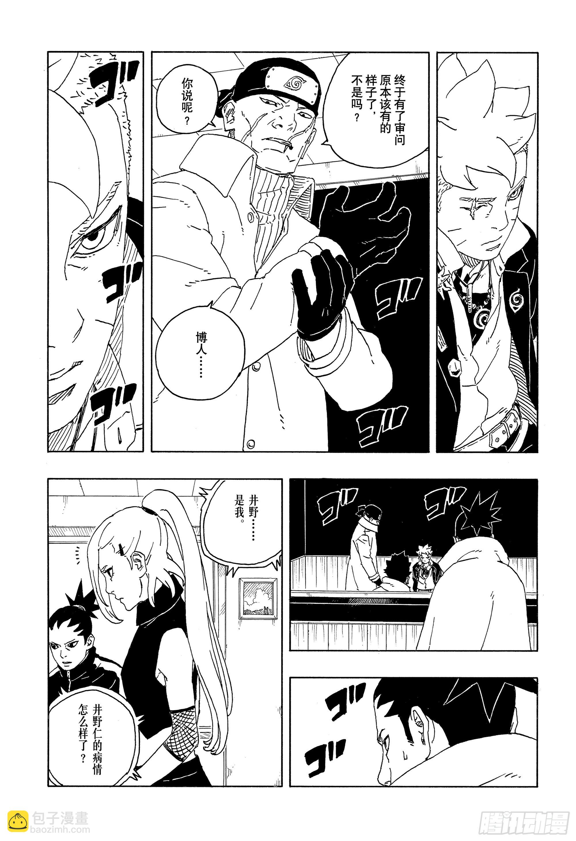 TBW14话 职责-第94话