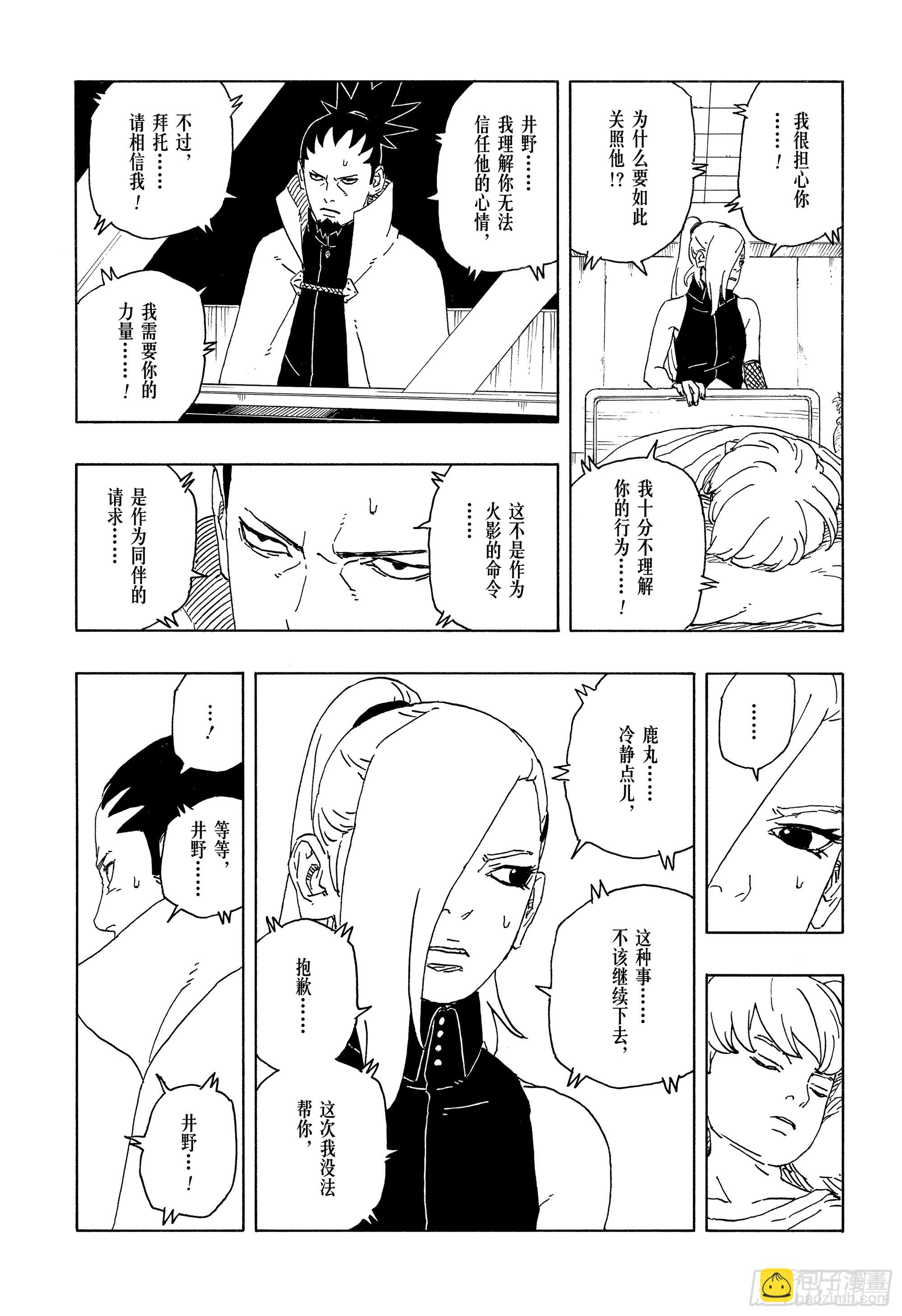 TBW14话 职责-第94话