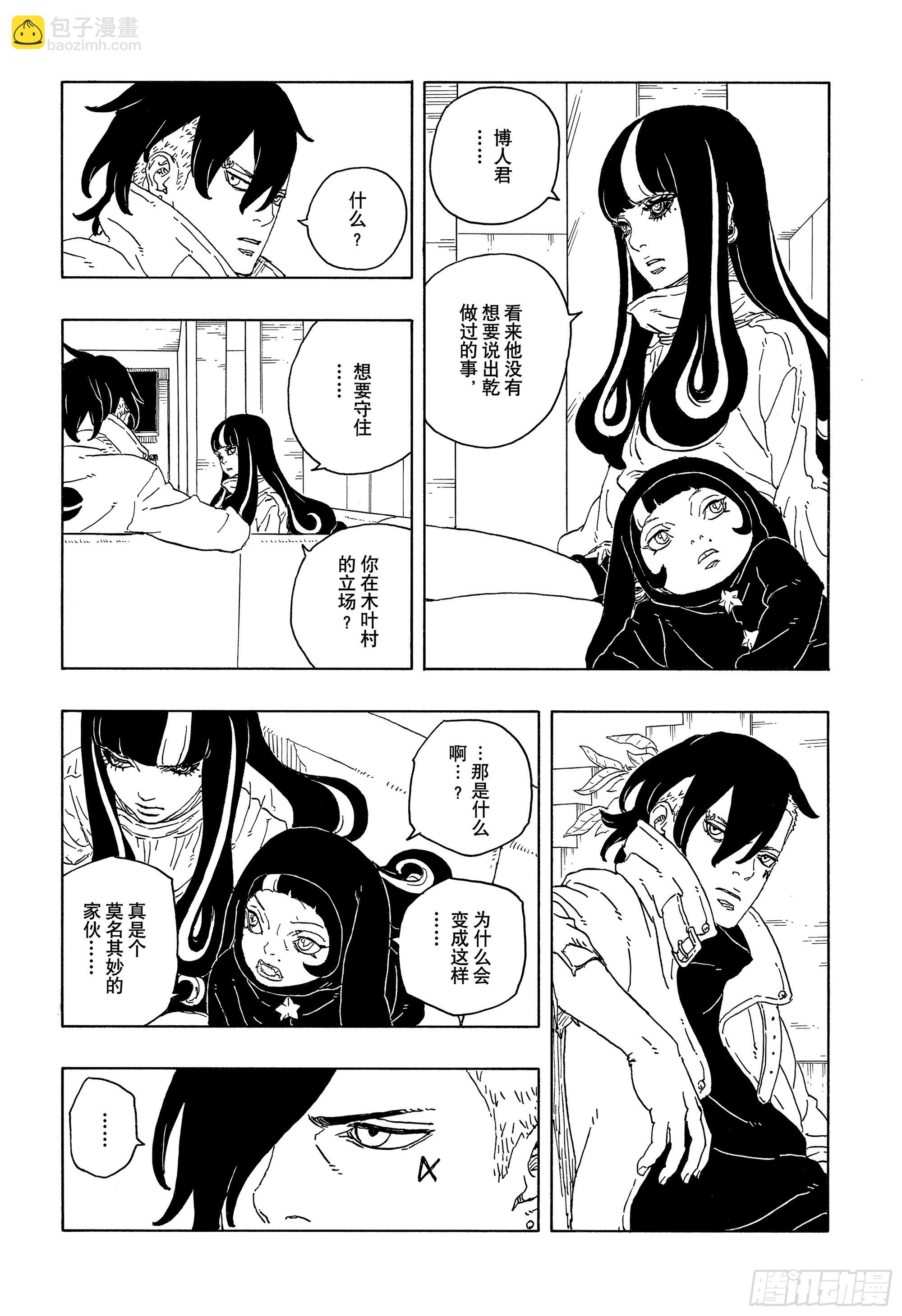 TBW14话 职责-第94话