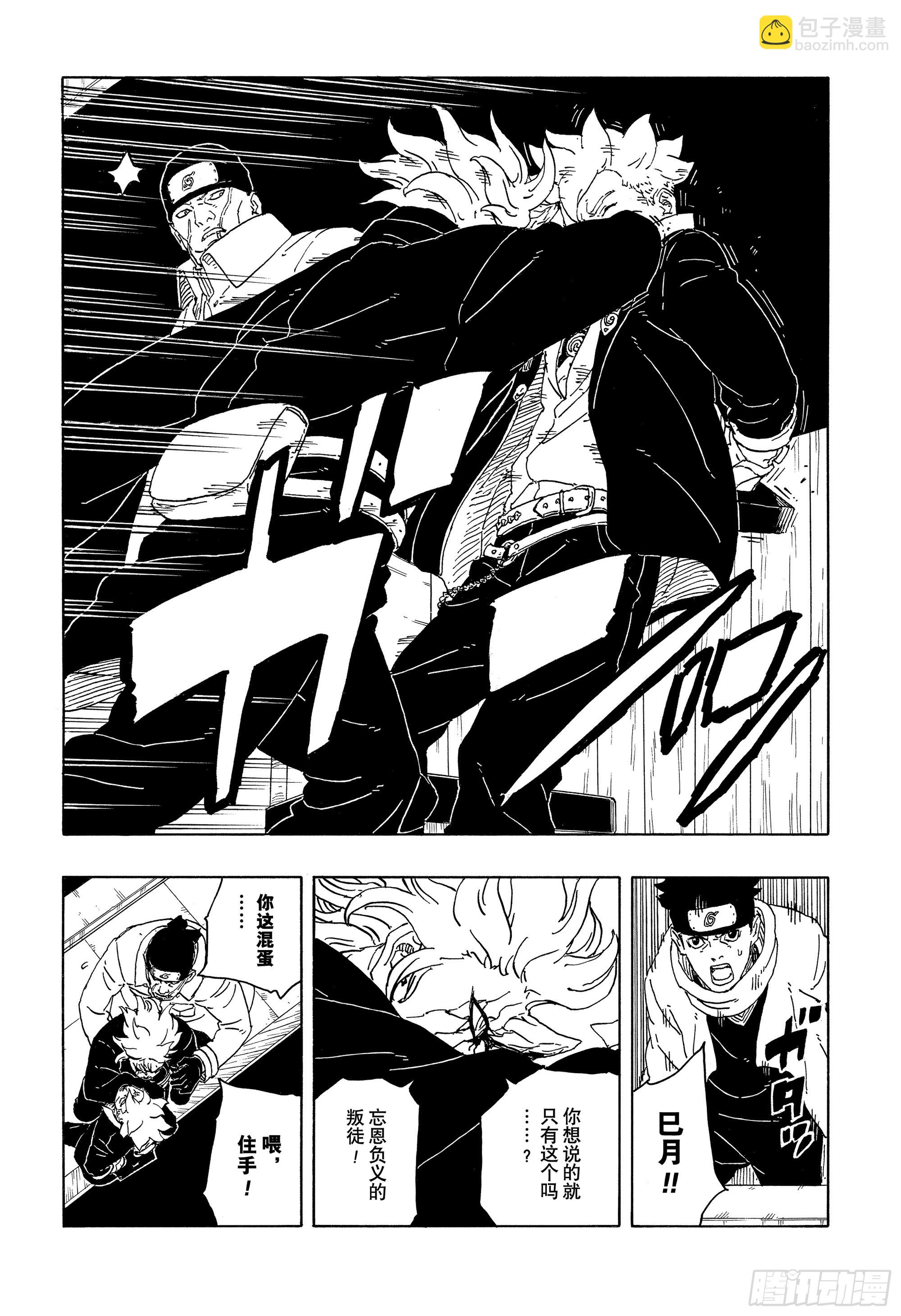 TBW14话 职责-第94话