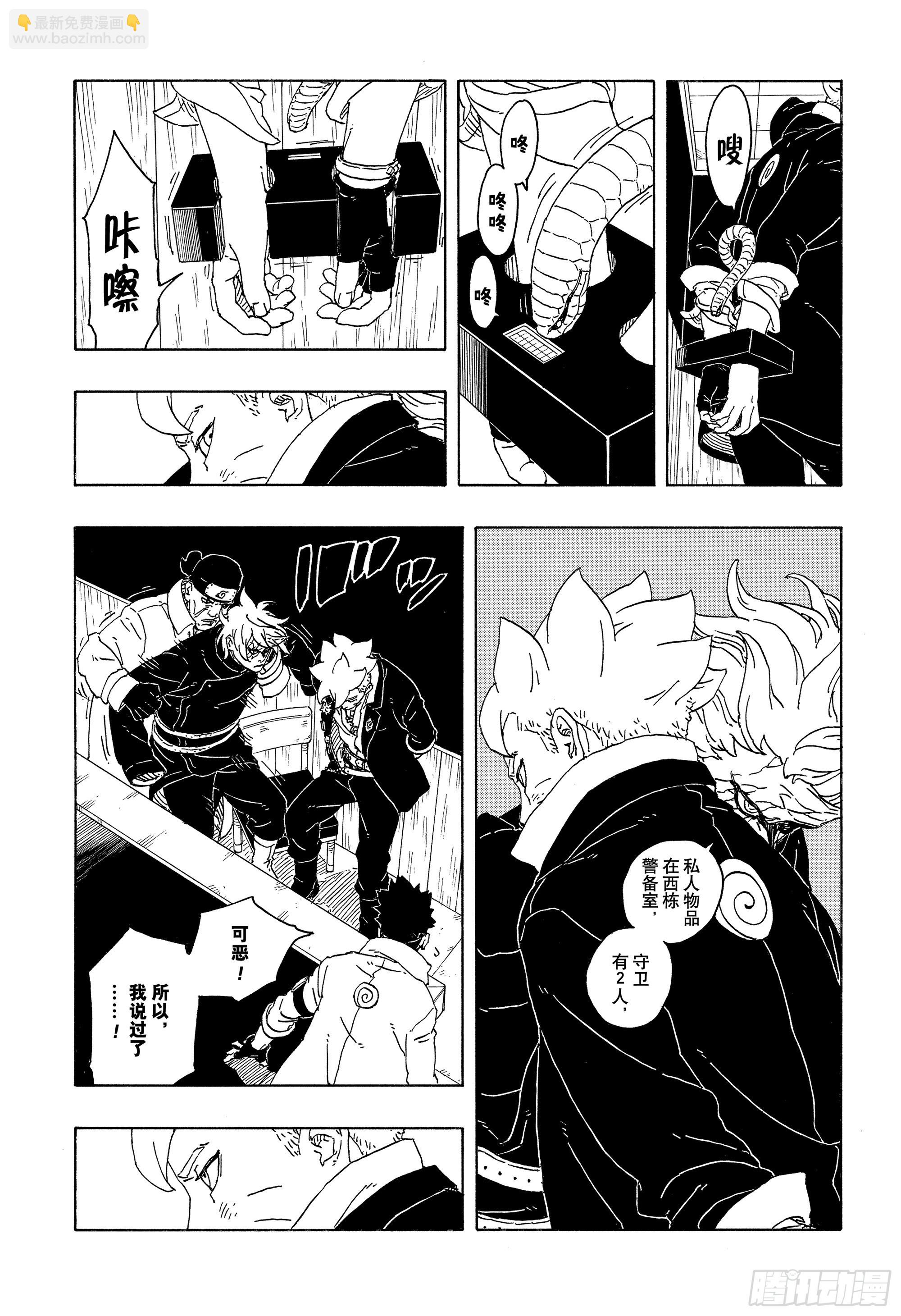 TBW14话 职责-第94话