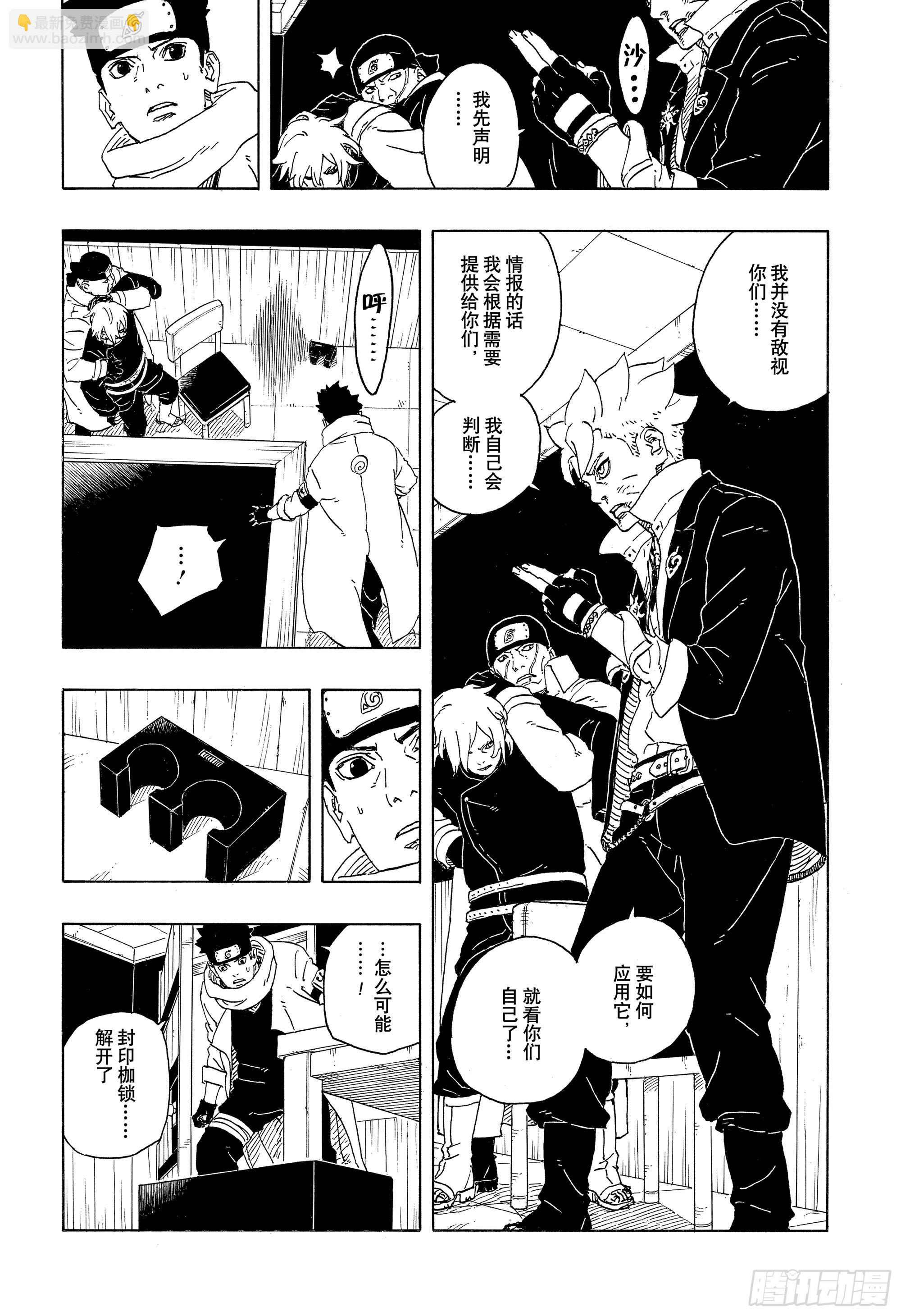 TBW14话 职责-第94话