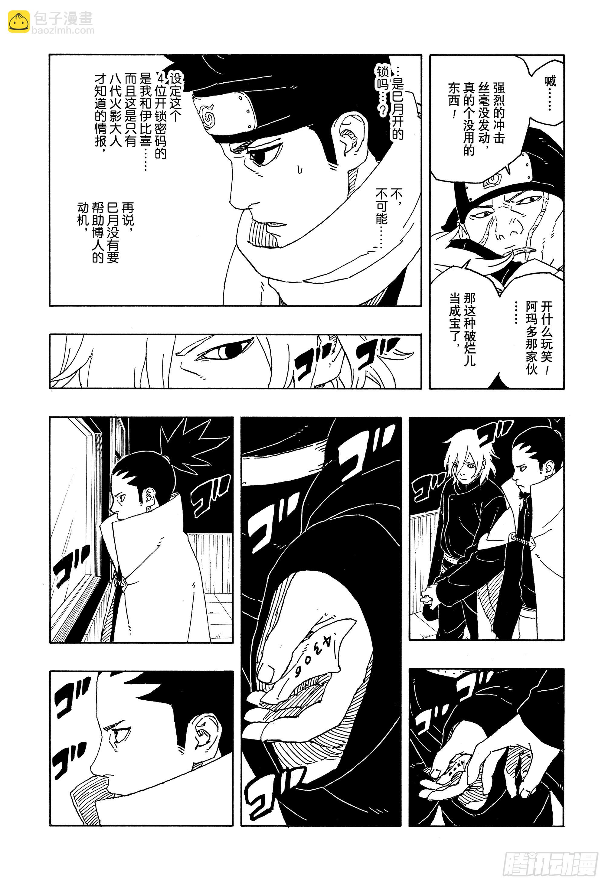 TBW14话 职责-第94话