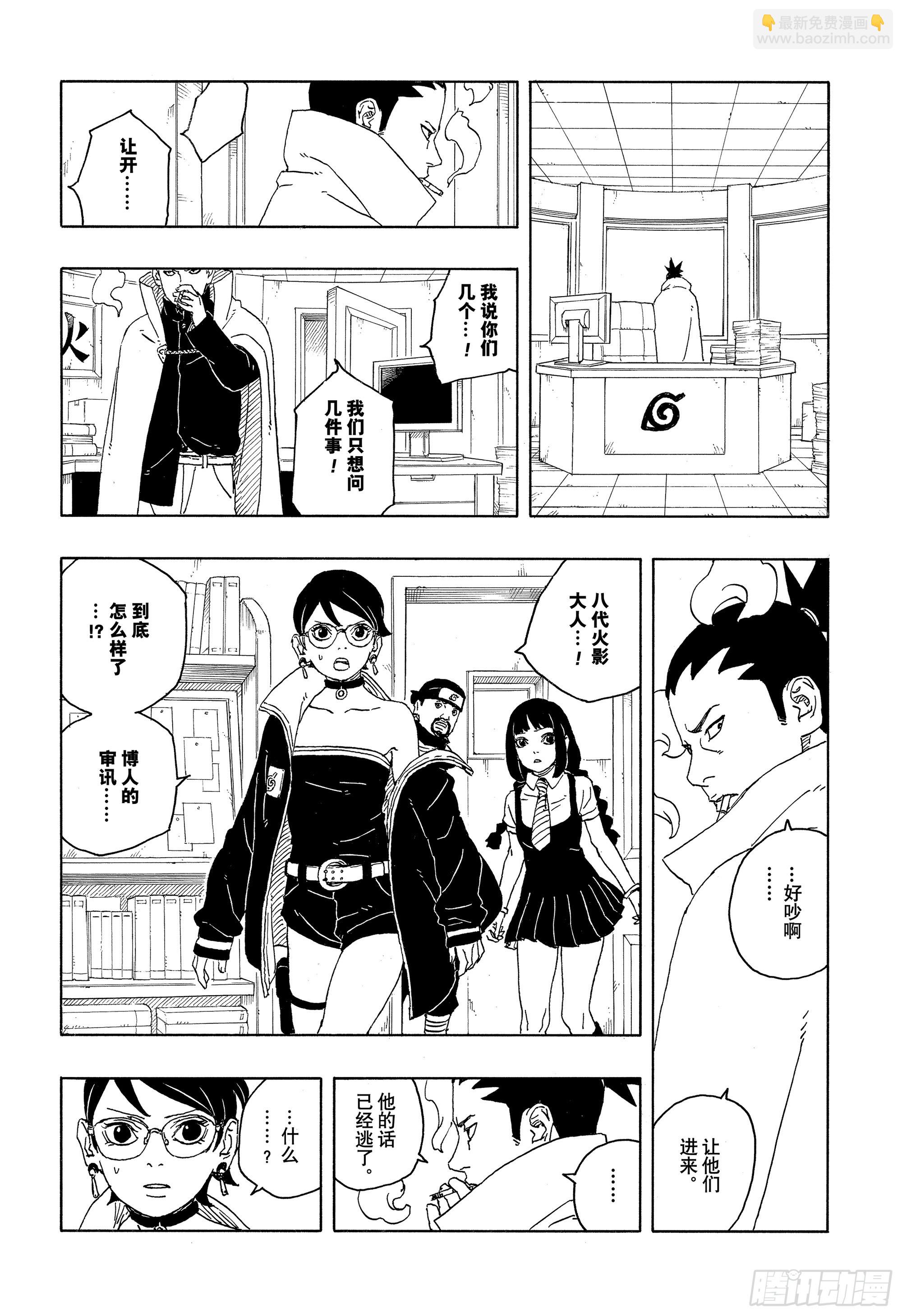 TBW14话 职责-第94话