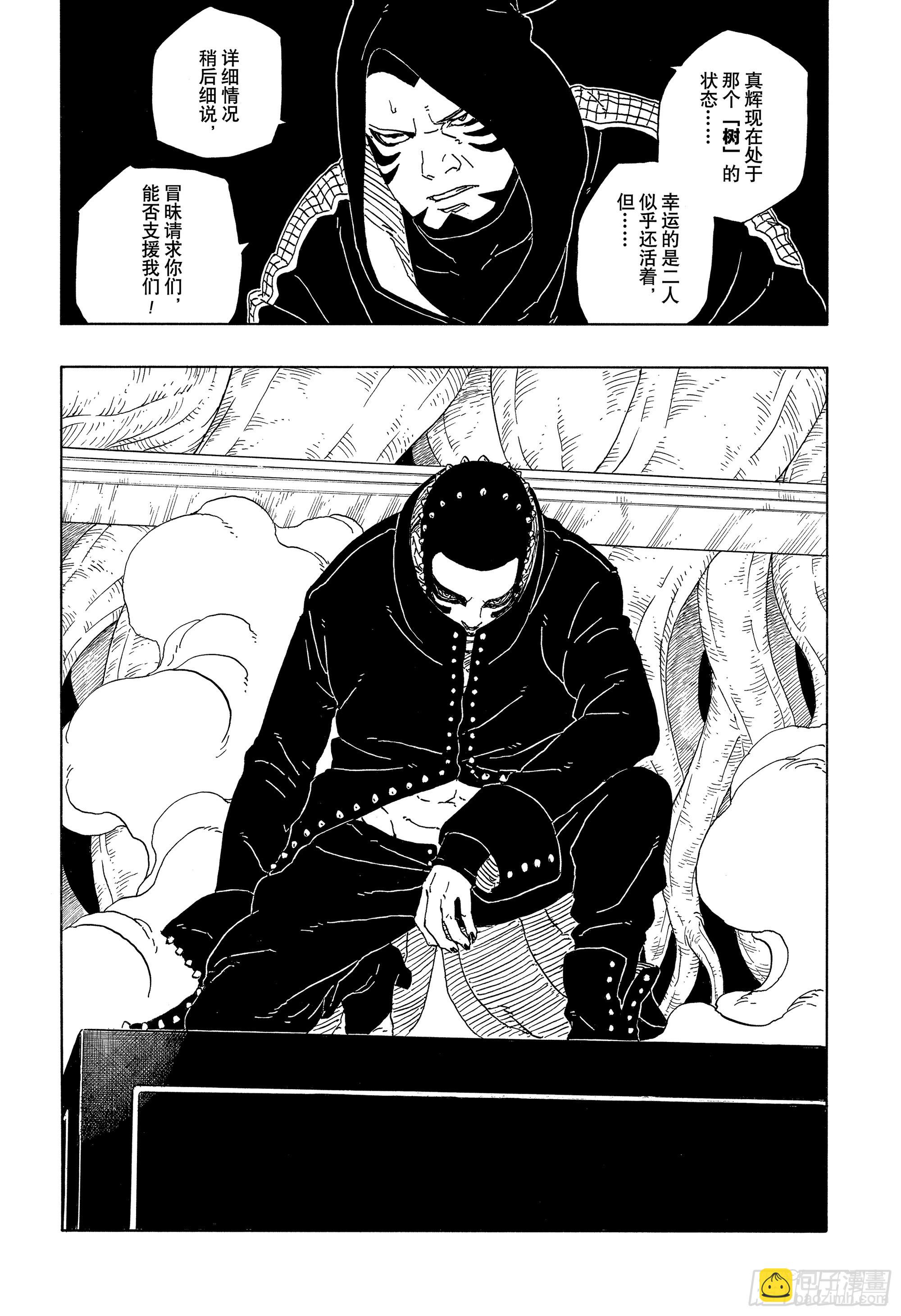 TBW14话 职责-第94话