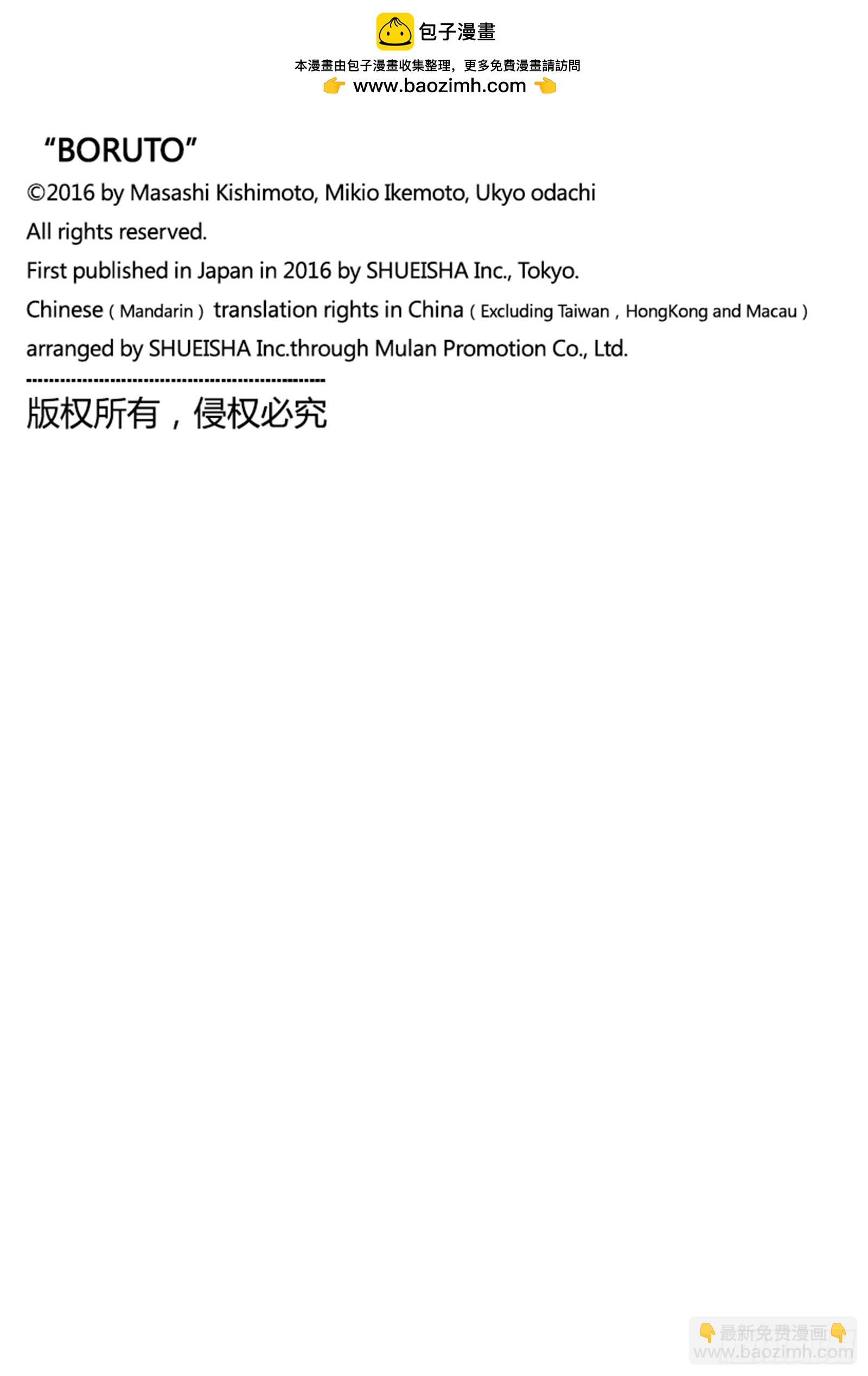 TBW14话 职责-第94话