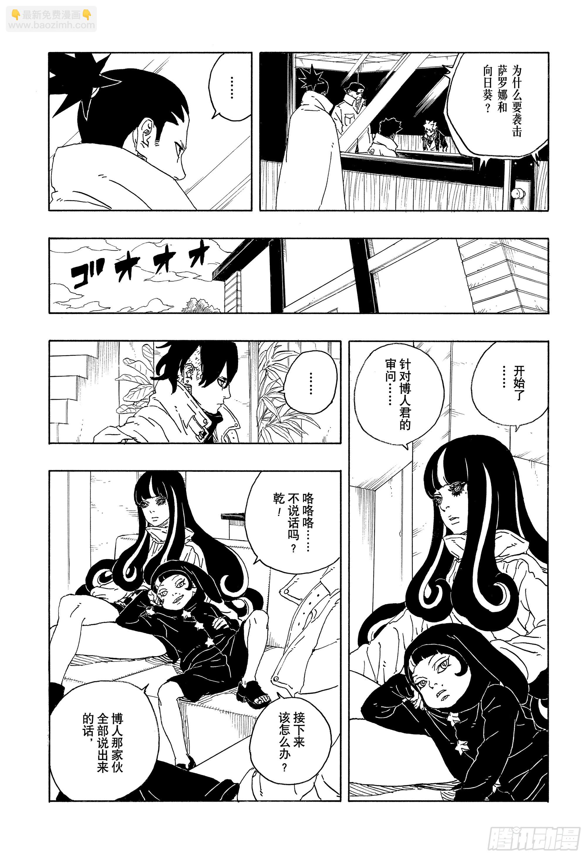 TBW14话 职责-第94话