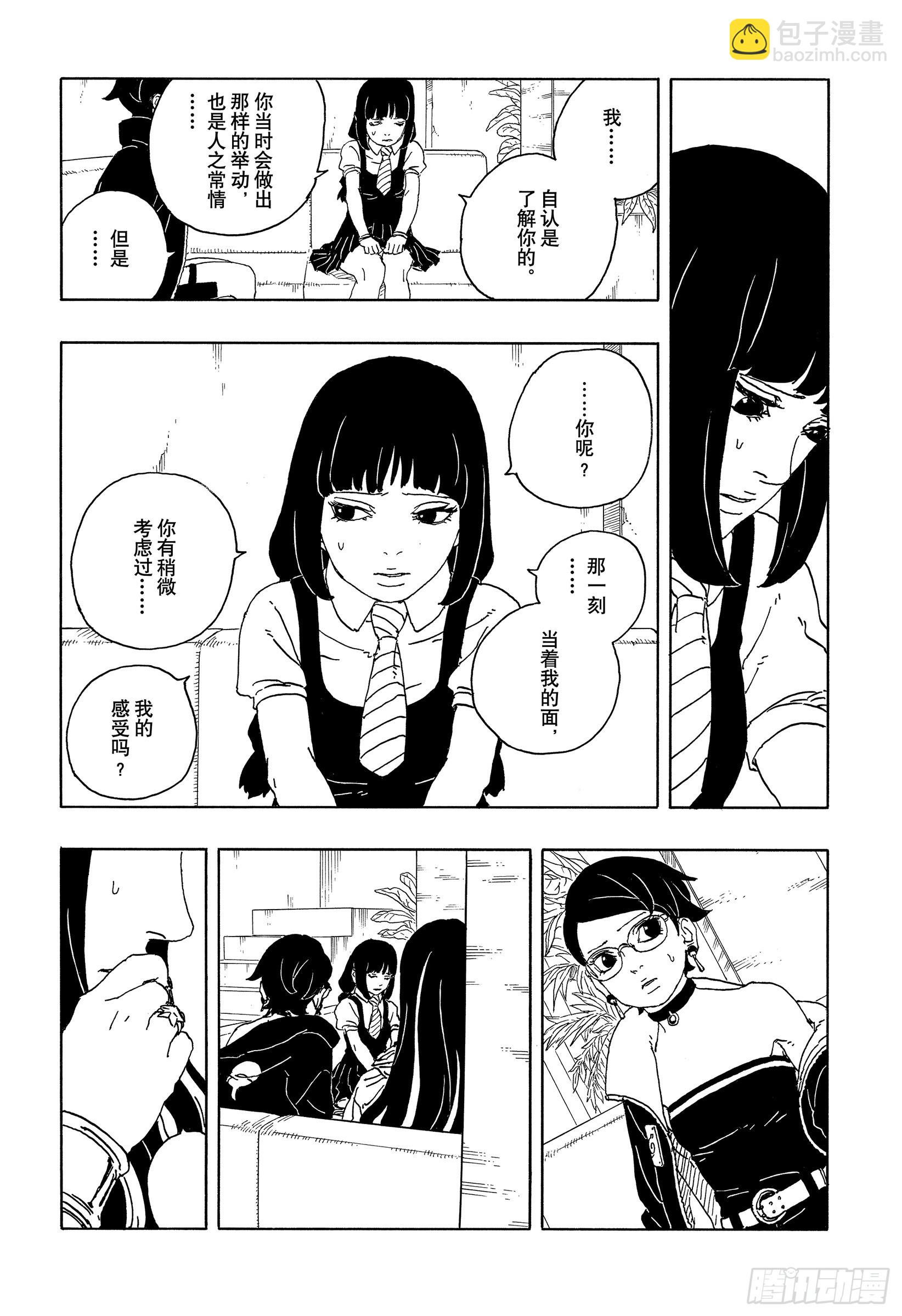 TBW16话 命运的特异点-第96话