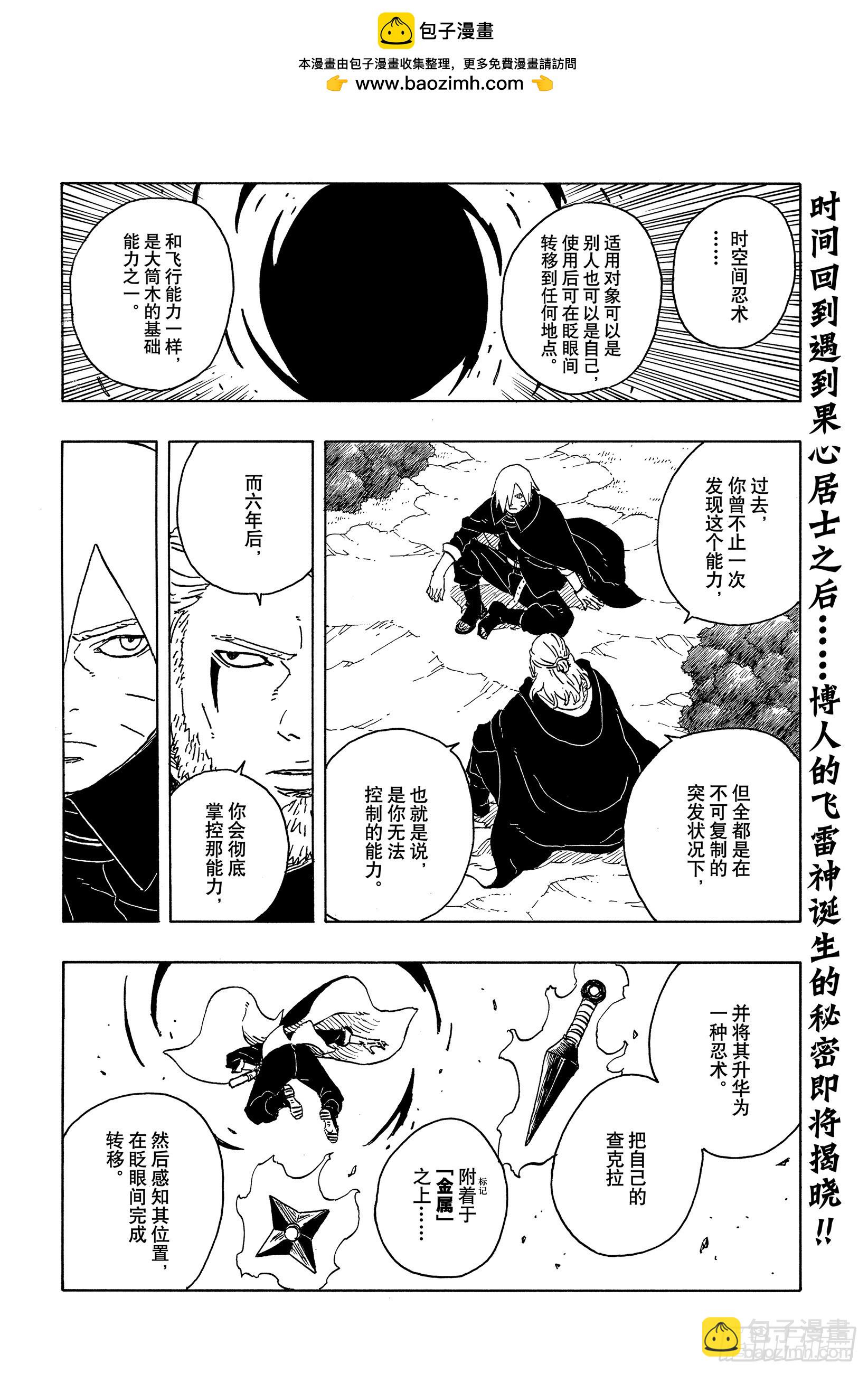 TBW16话 命运的特异点-第96话