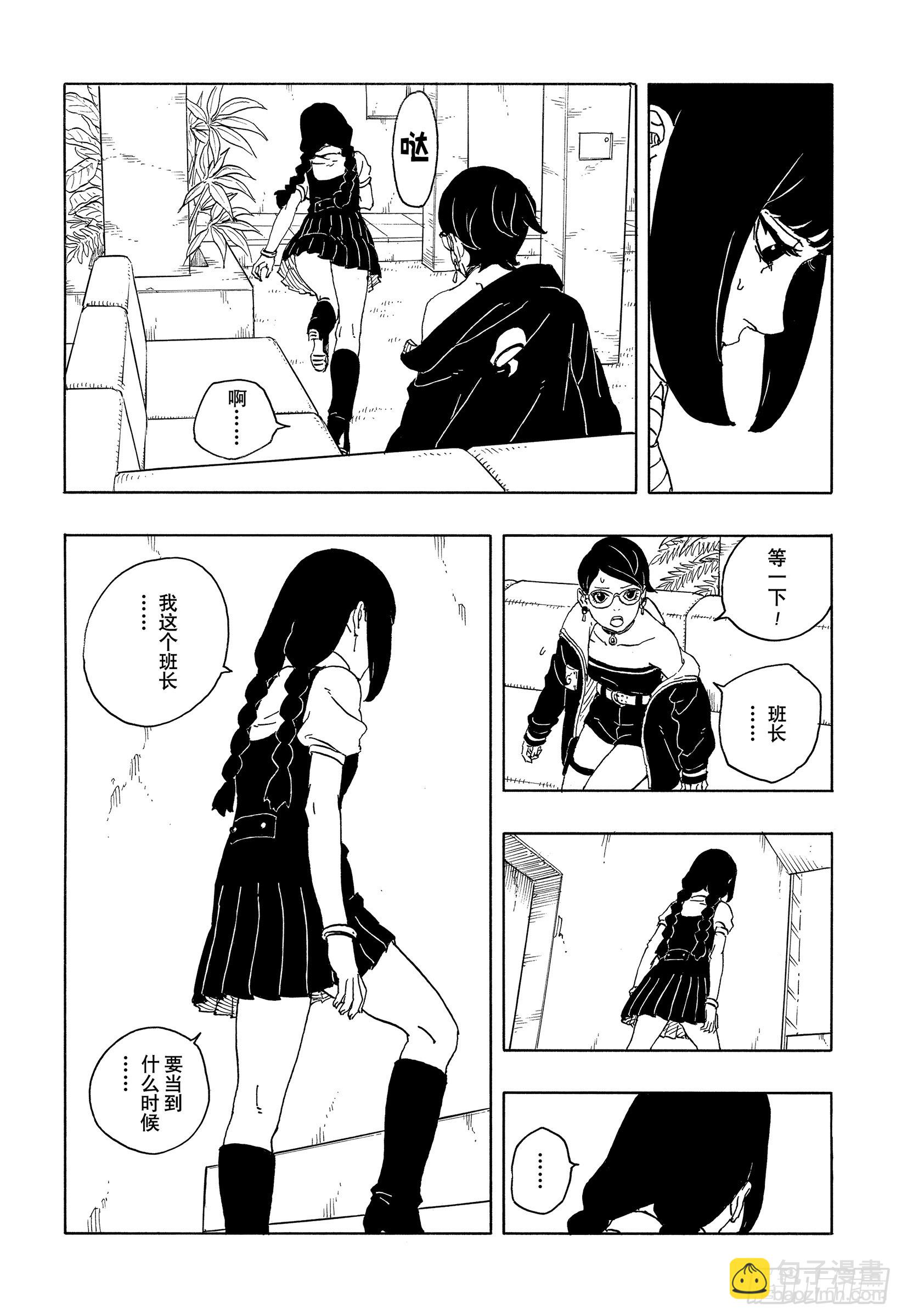 TBW16话 命运的特异点-第96话