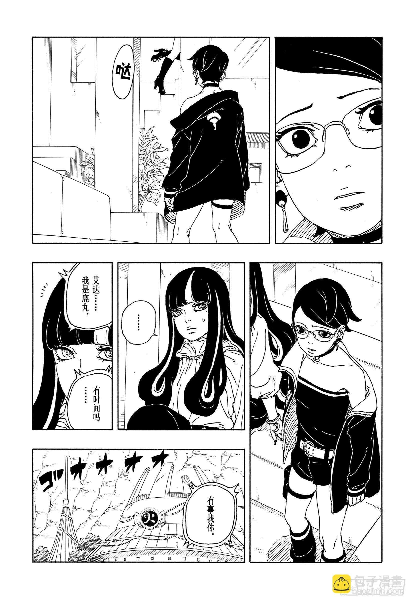 TBW16话 命运的特异点-第96话