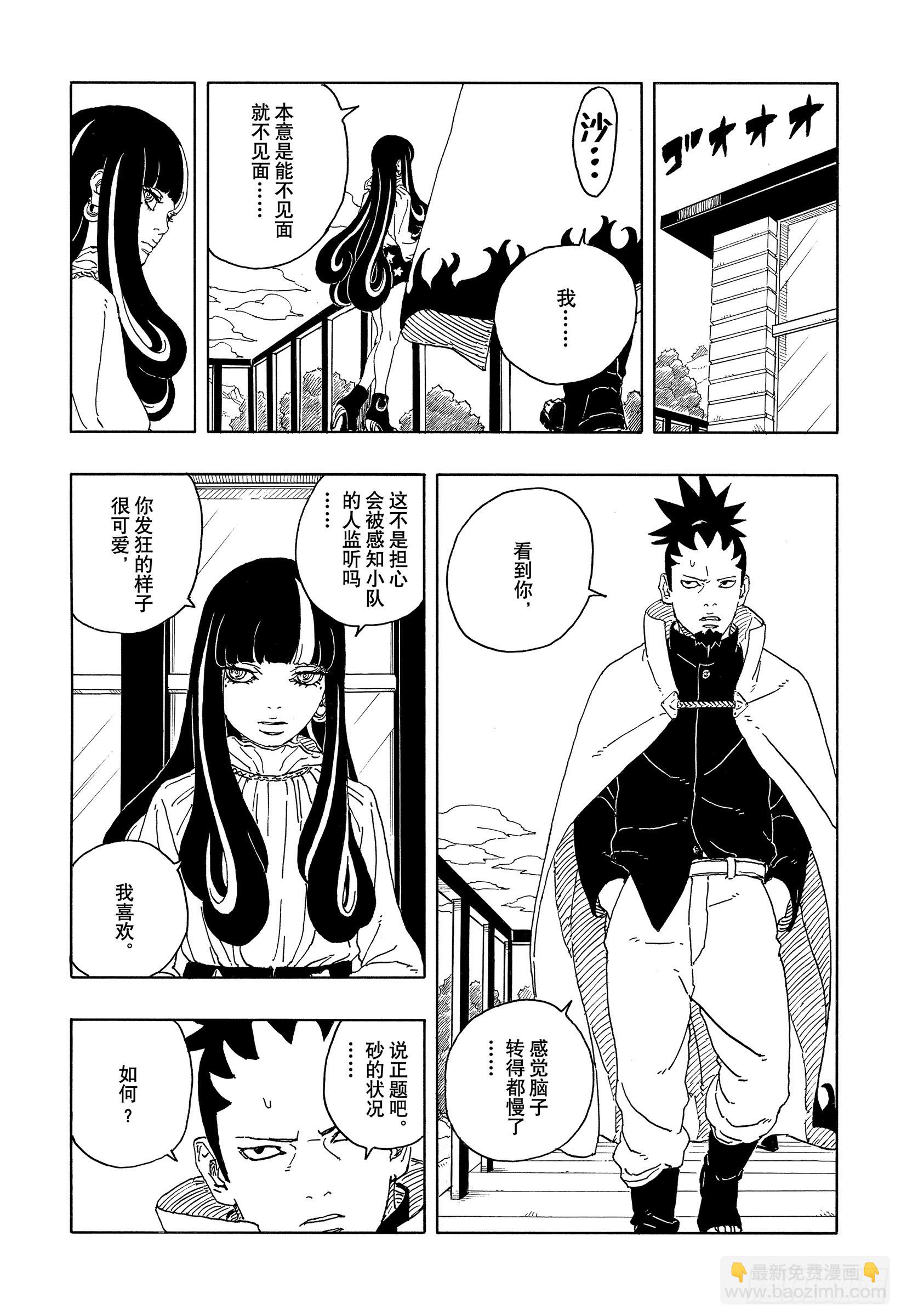 TBW16话 命运的特异点-第96话