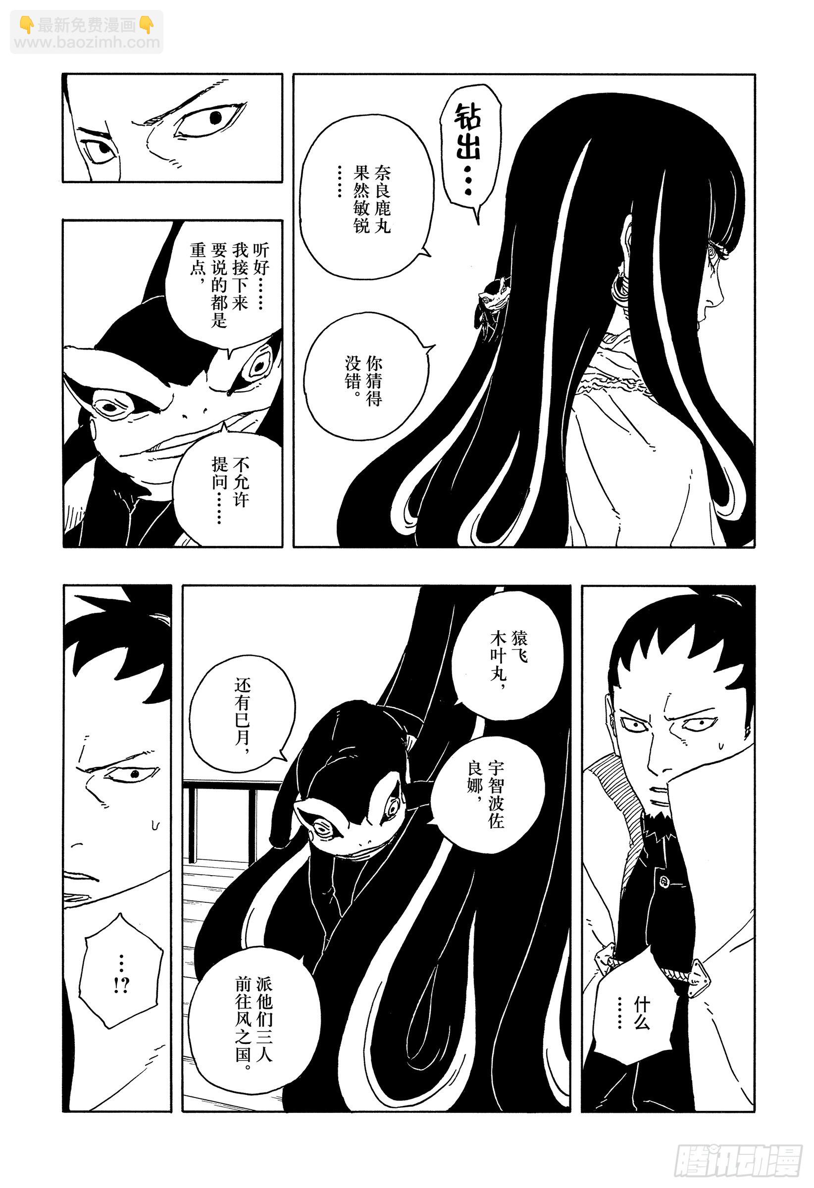 TBW16话 命运的特异点-第96话