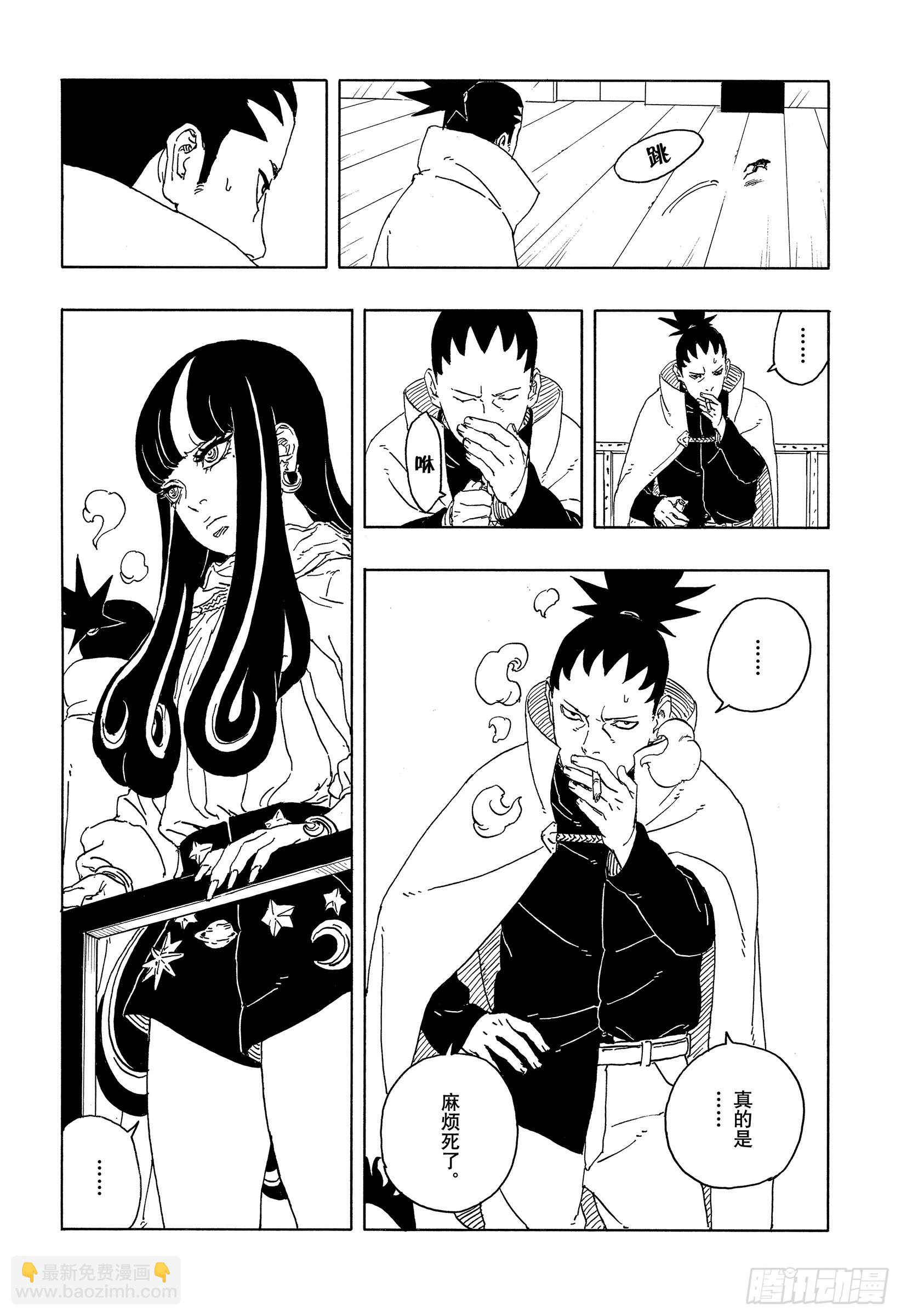 TBW16话 命运的特异点-第96话