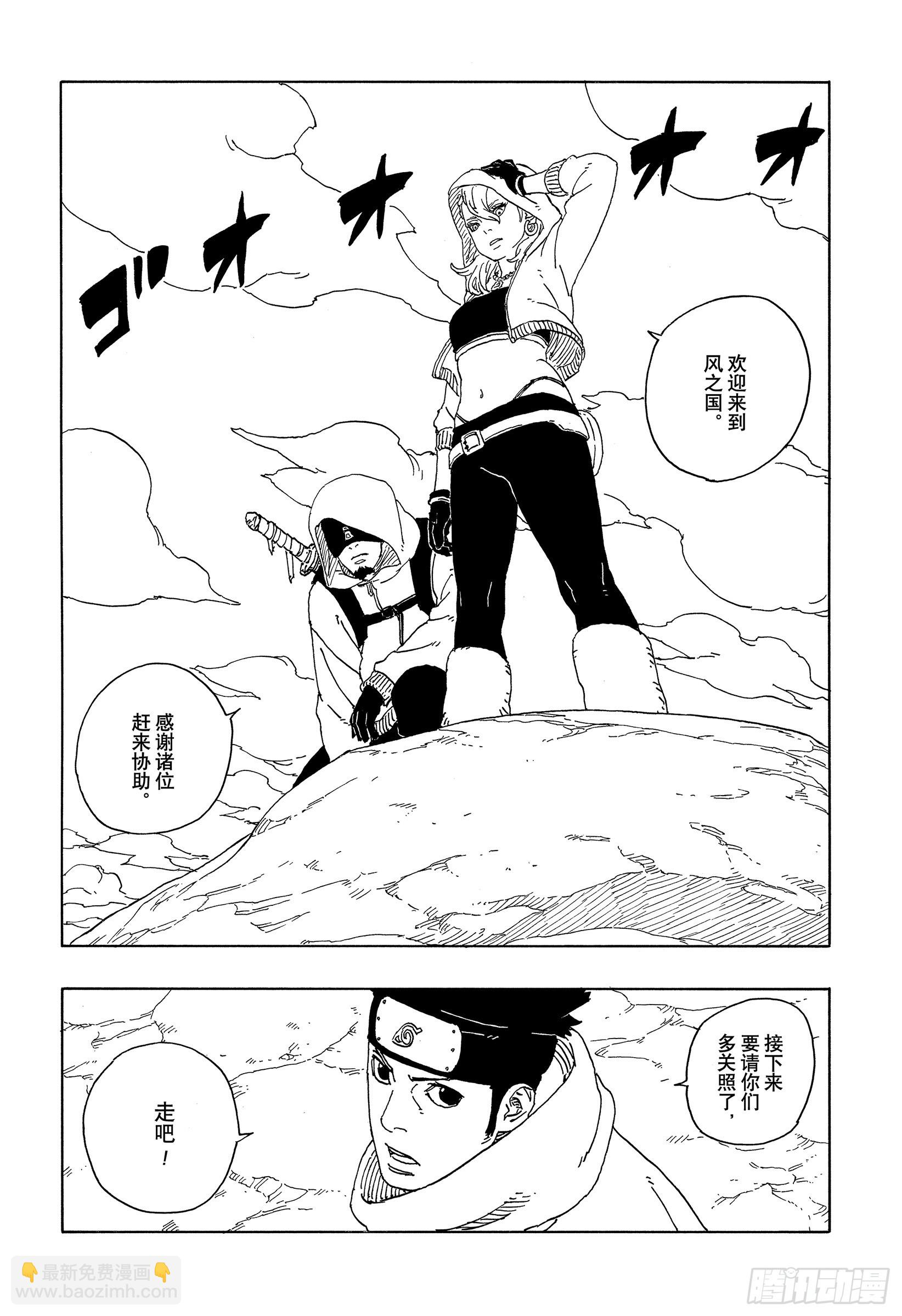 TBW16话 命运的特异点-第96话