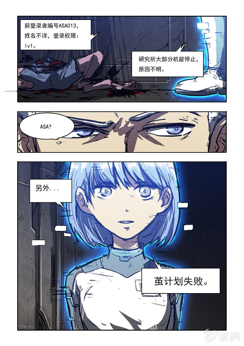 BORN - 02話 人工智能 - 1