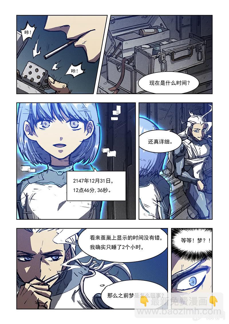 BORN - 02話 人工智能 - 1