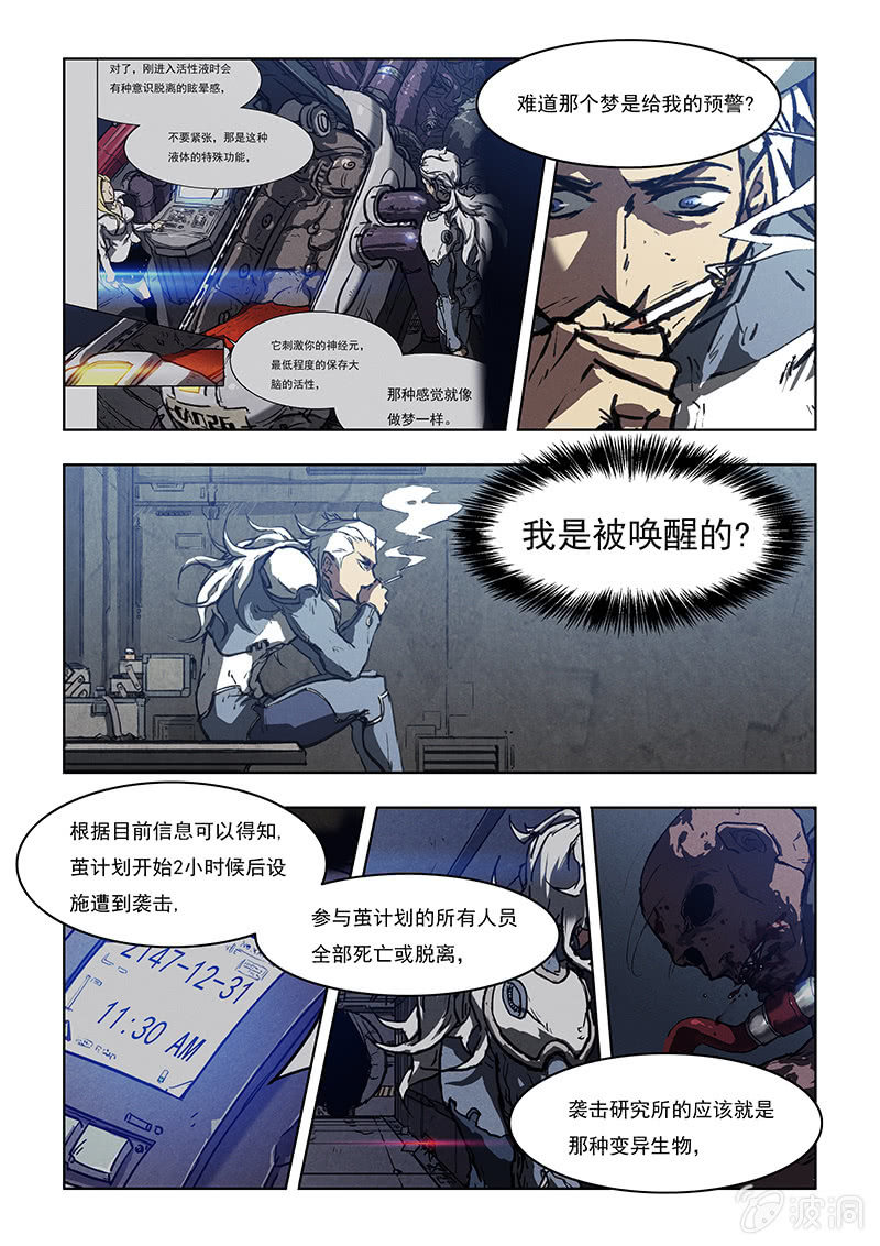 BORN - 02話 人工智能 - 2