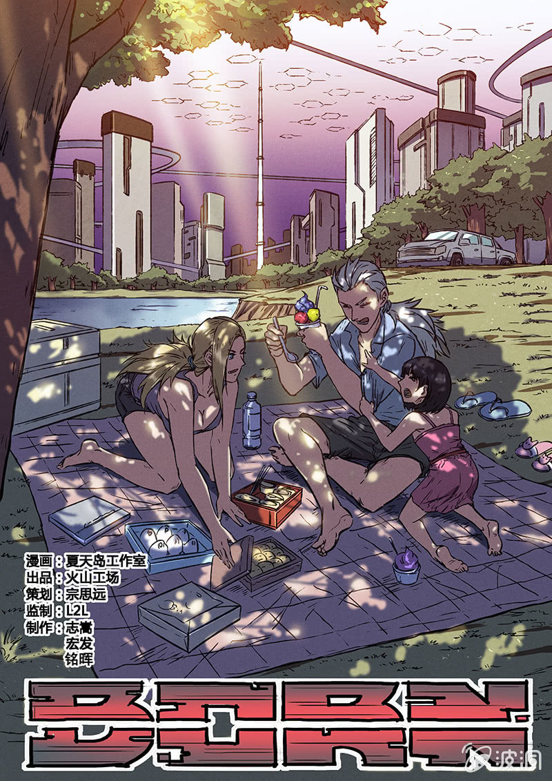 12话 突变-第12话