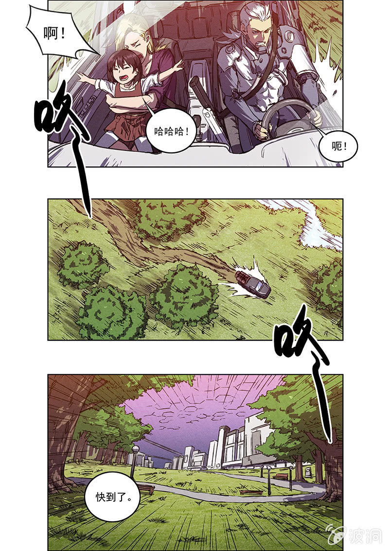 12话 突变-第12话