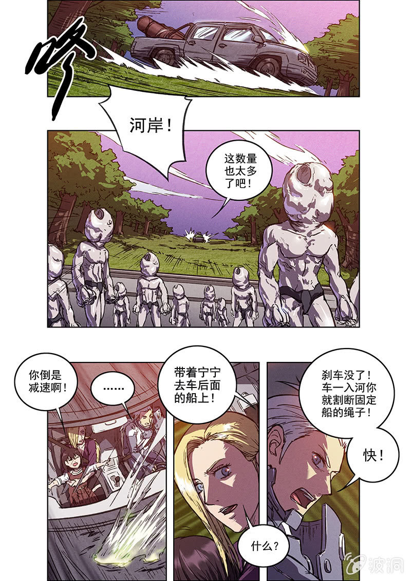 12话 突变-第12话