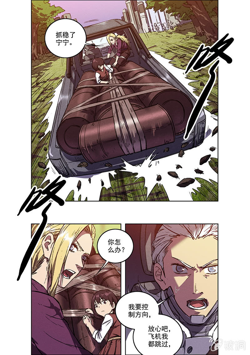 12话 突变-第12话