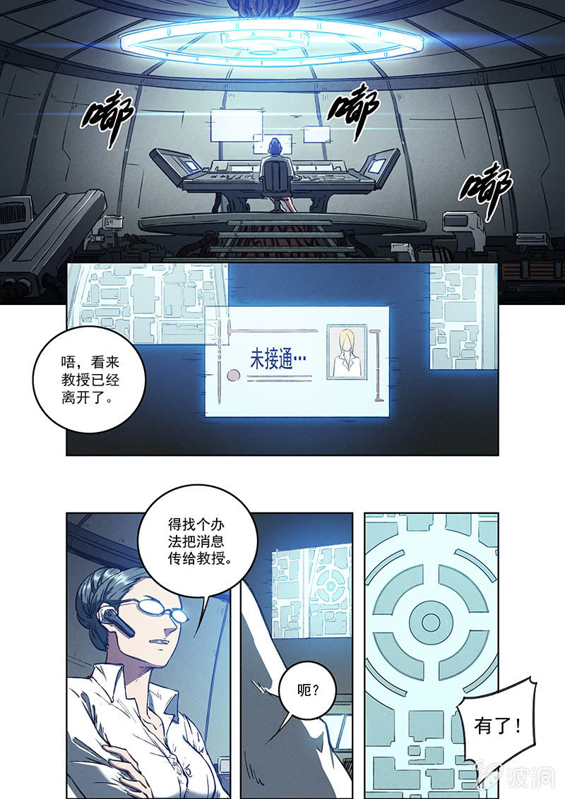 12话 突变-第12话