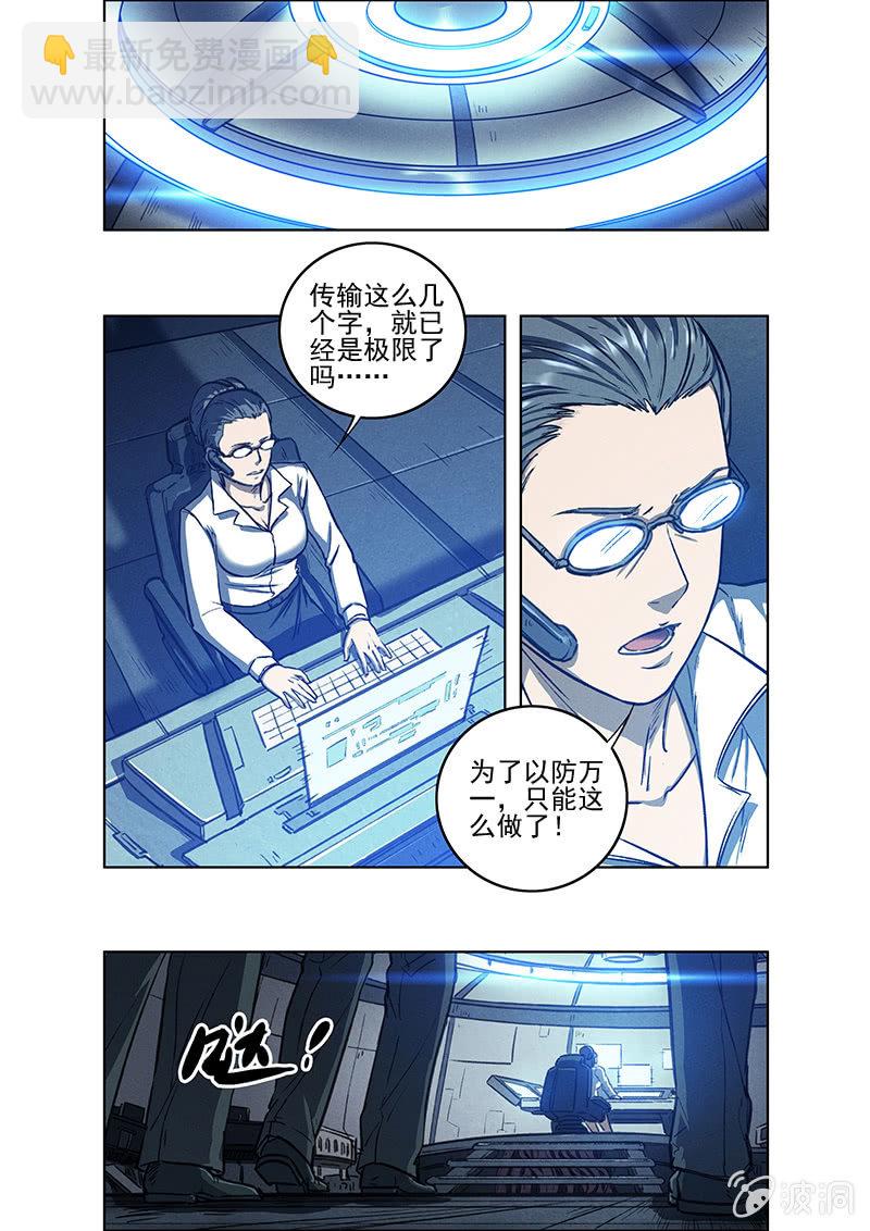 12话 突变-第12话