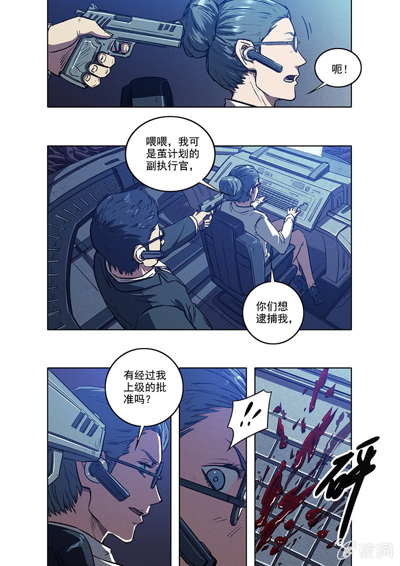 12话 突变-第12话