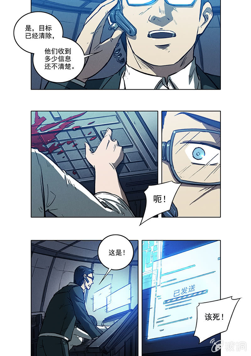 12话 突变-第12话