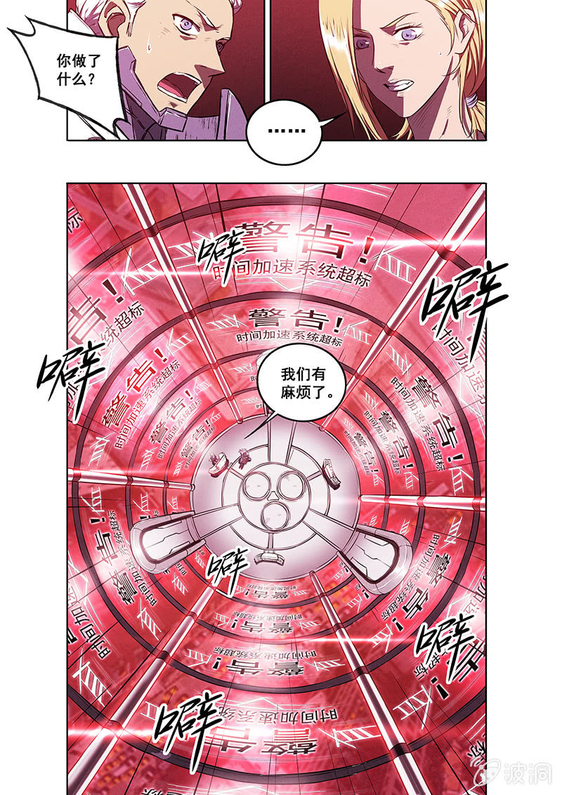 12话 突变-第12话