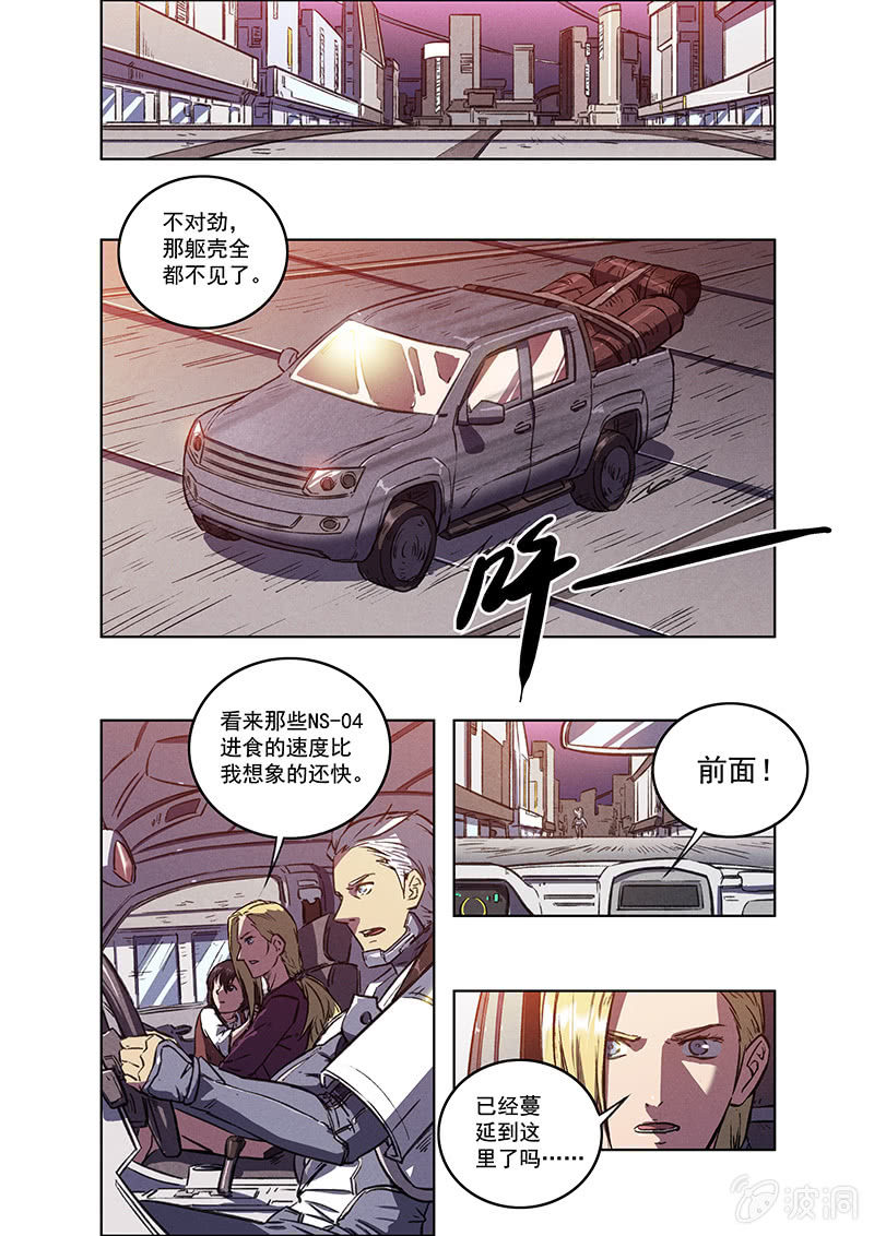 12话 突变-第12话