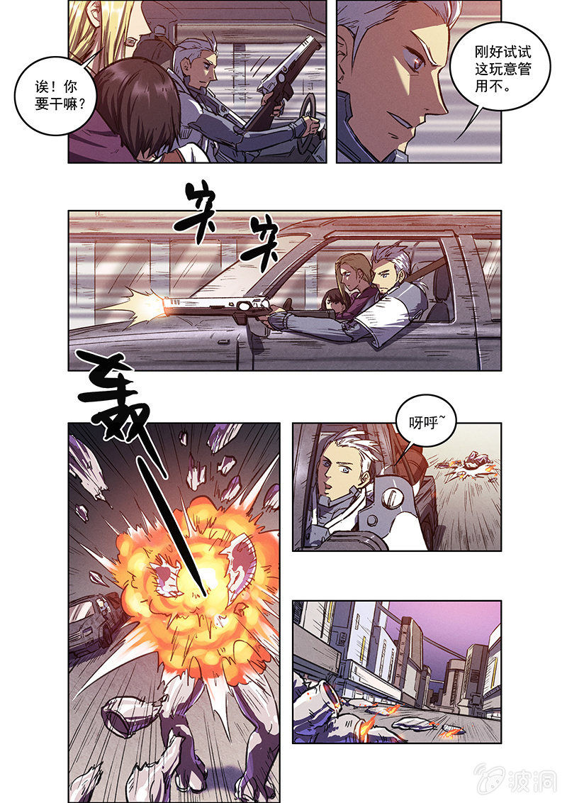 12话 突变-第12话