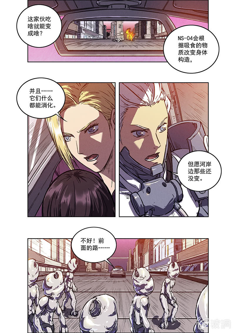 12话 突变-第12话