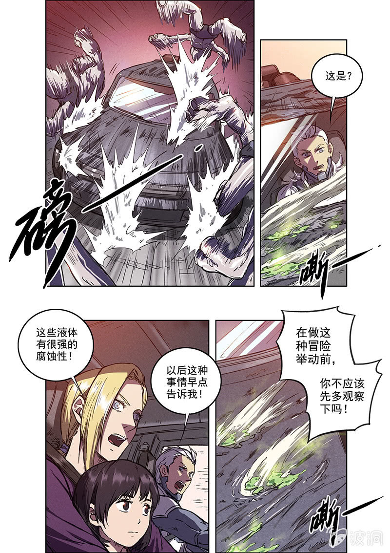 12话 突变-第12话