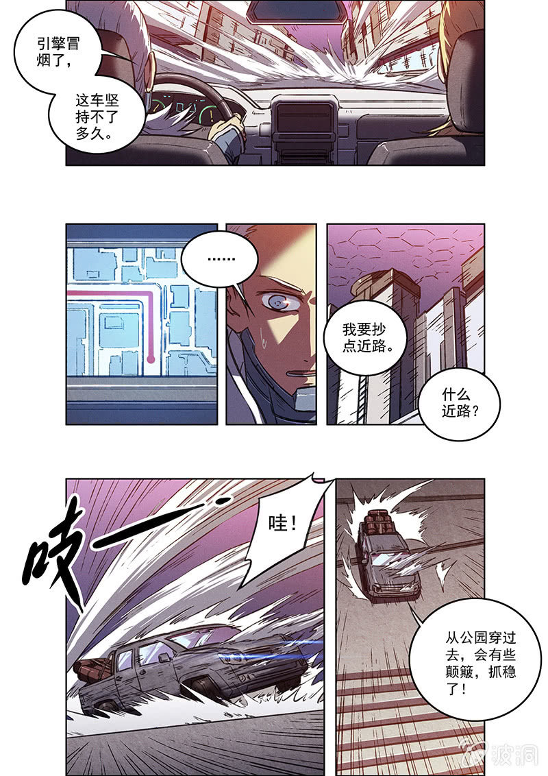 12话 突变-第12话