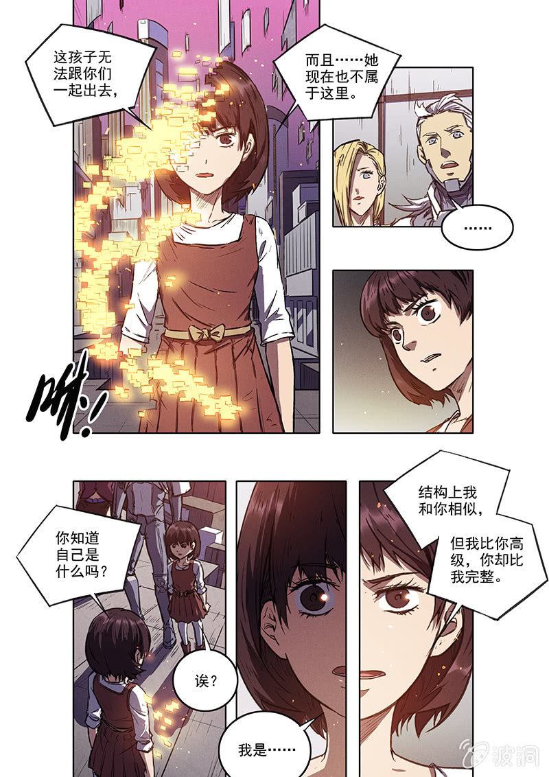 BORN - 14話 三人的小鎮 - 4