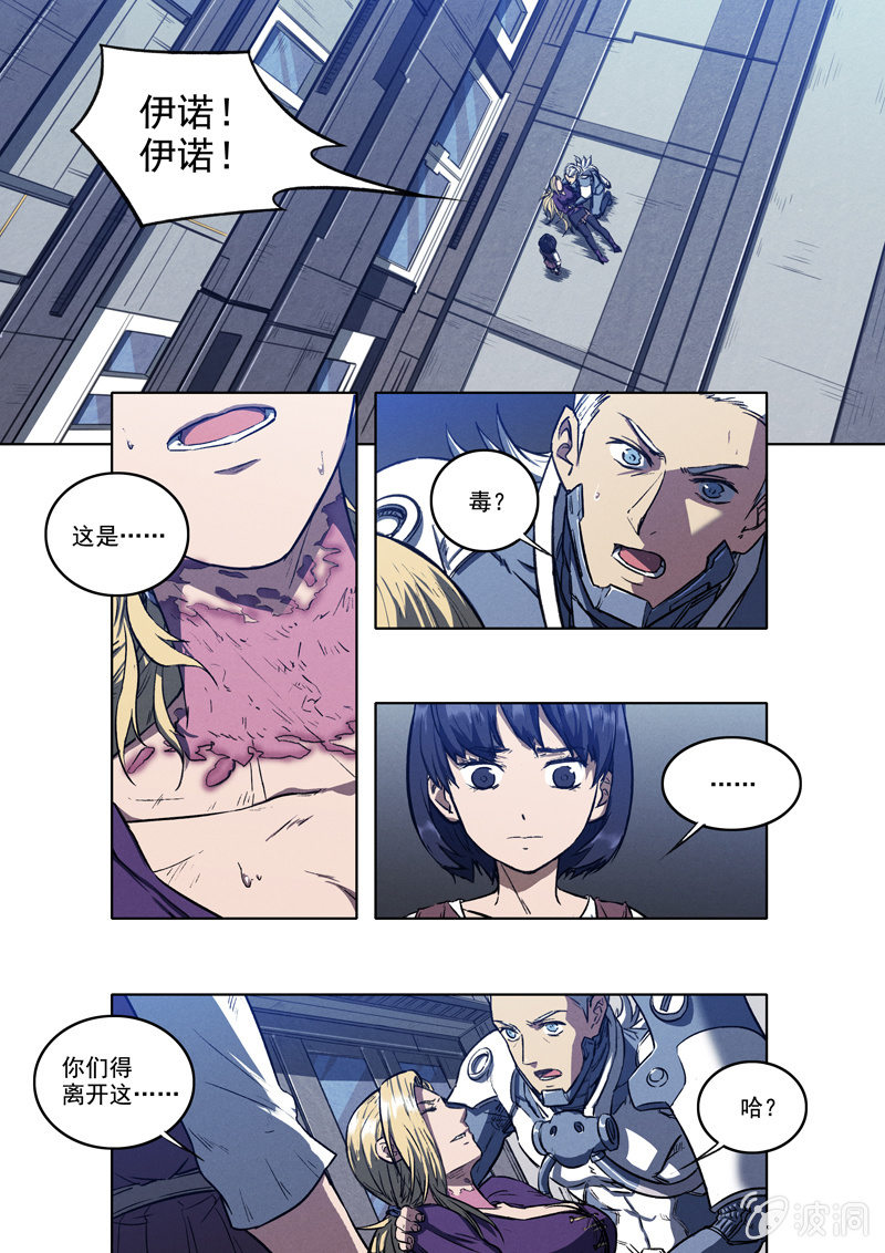 16话 脱出-第16话