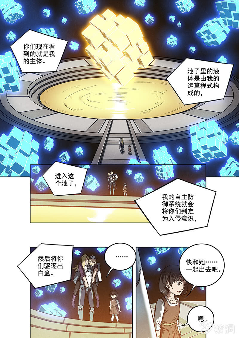 16话 脱出-第16话