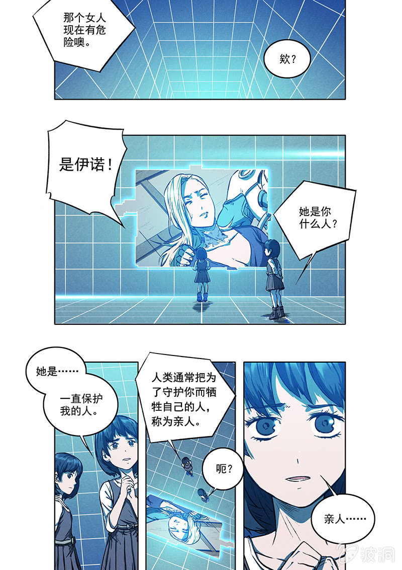 BORN - 16話 脫出 - 2