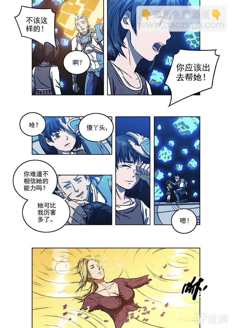 16话 脱出-第16话