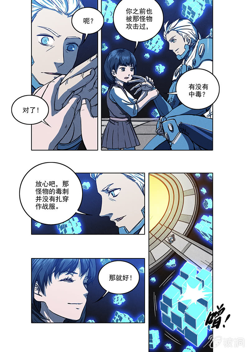 16话 脱出-第16话