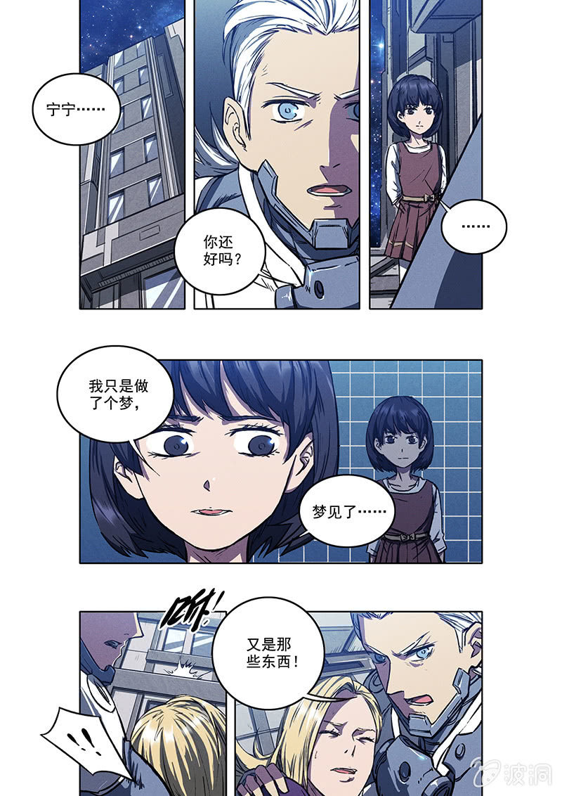 16话 脱出-第16话