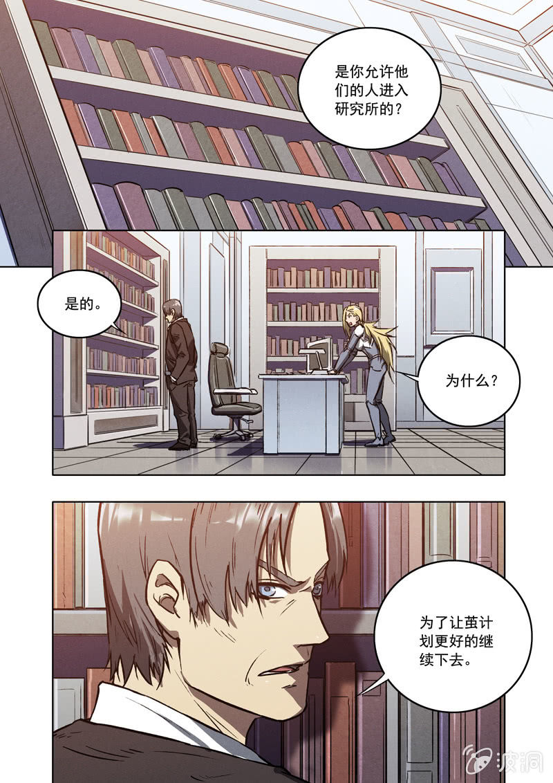 18话 最后的任务-第18话