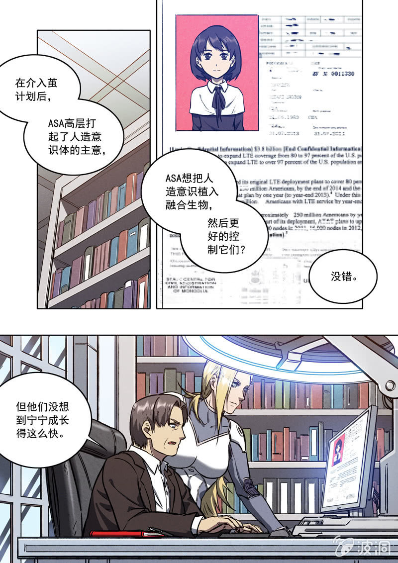 18话 最后的任务-第18话